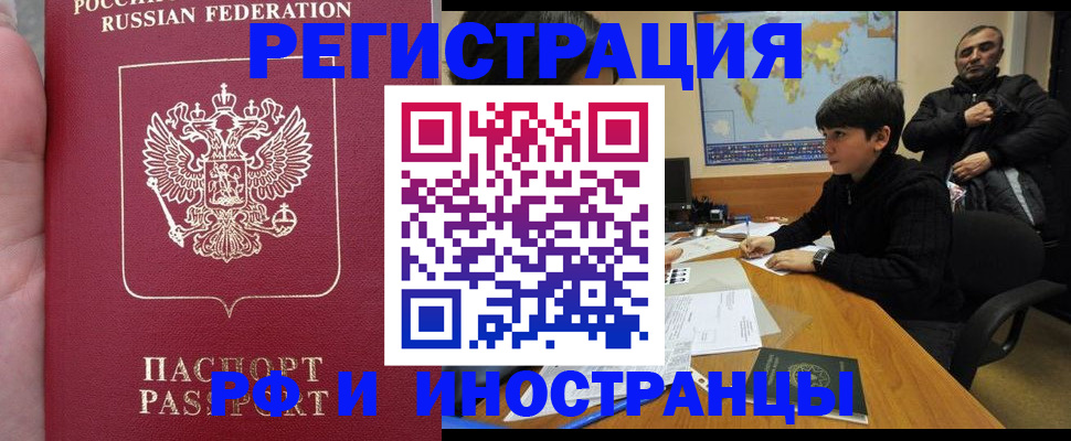 временная регистрация поиск в Каргате