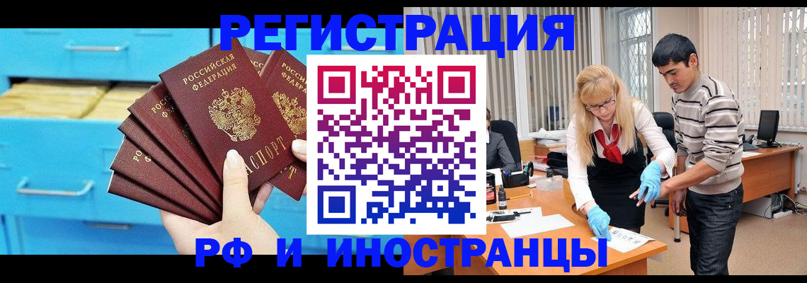 временная регистрация надежно в Каргате