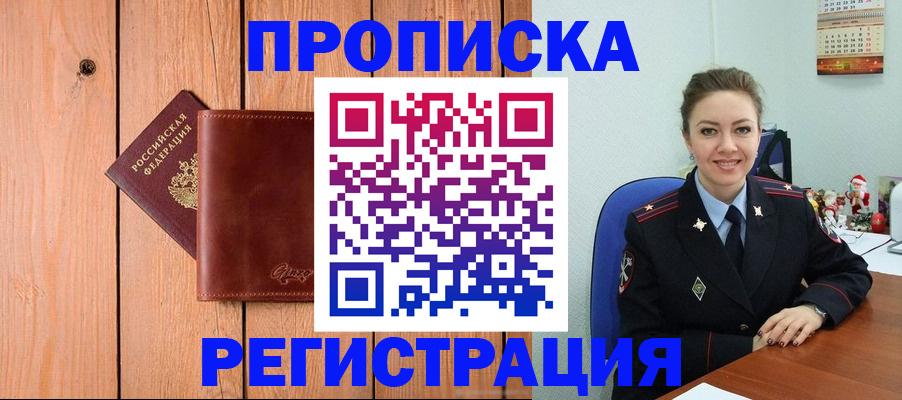 временная регистрация недорого в Каргате