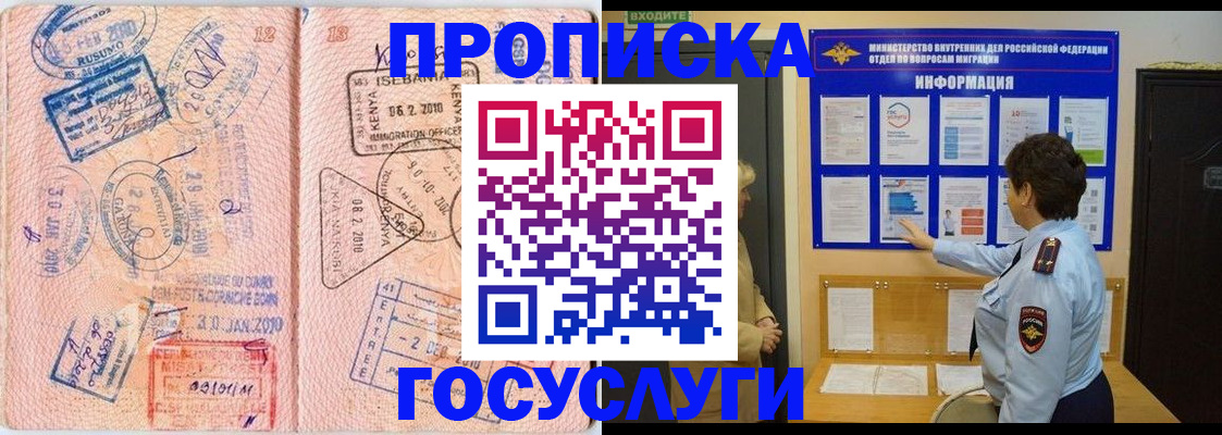 прописка паспорт в Каргате