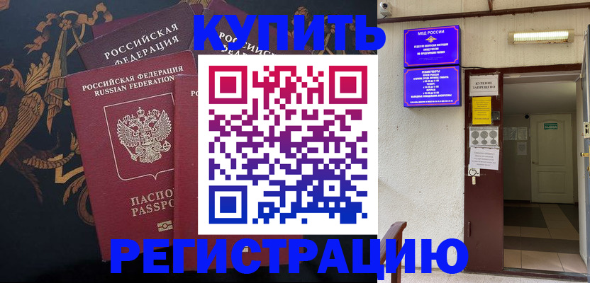 временная прописка в Каргате