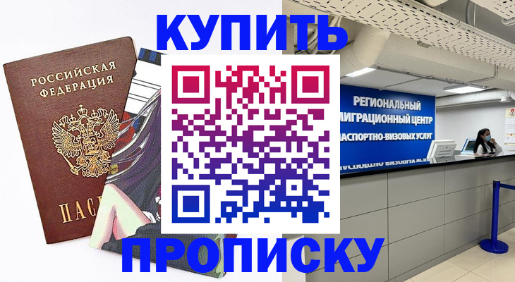 временная регистрация 2025 в Каргате