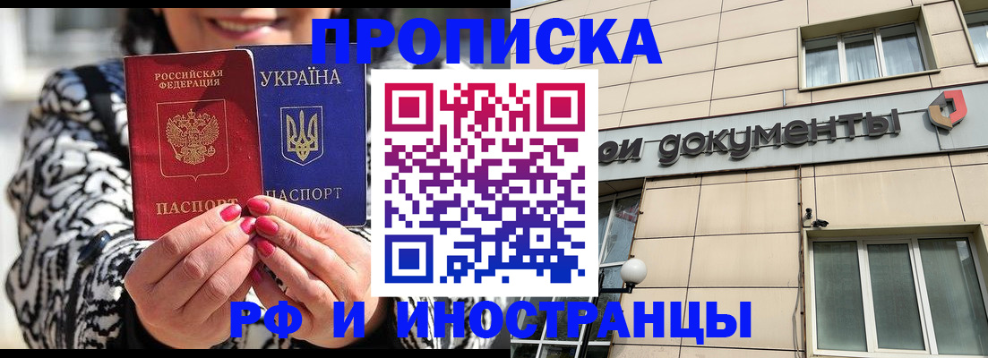 прописка для военкомата в Каргате