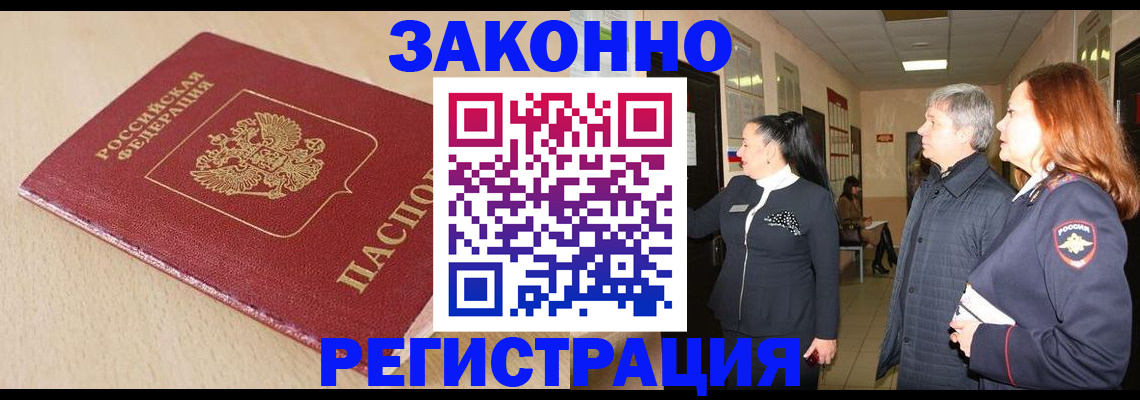 купить прописку в Каргате