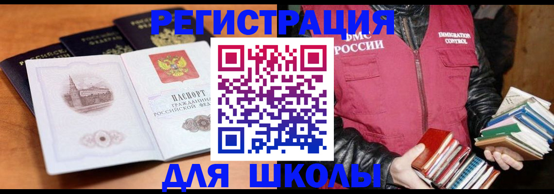 временная регистрация купить в Каргате